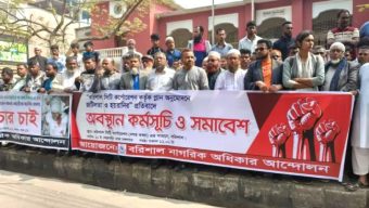 বরিশালে নাগরিক আন্দোলনের অবস্থান কর্মসূচি