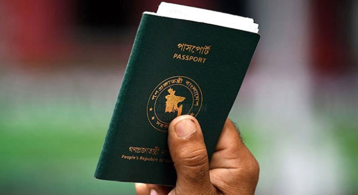 পাসপোর্টে পুলিশ ভেরিফিকেশন বাতিল করে প্রজ্ঞাপন