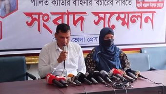 ভোলার চরফ্যাশনের ব্যবসায়ী সুজনের উপর হামলার প্রতিবাদে সংবাদ সম্মেলন 
