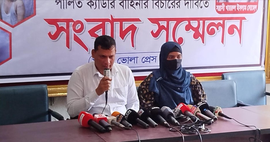 ভোলার চরফ্যাশনের ব্যবসায়ী সুজনের উপর হামলার প্রতিবাদে সংবাদ সম্মেলন 