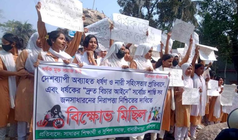 দেশজুড়ে ধর্ষণ ও নারী সহিংসতার প্রতিবাদে বানারীপাড়ায় শিক্ষার্থীদের বিক্ষোভ মিছিল-সমাবেশ