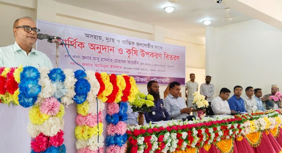বাউফলে অসহায় দুঃস্থ ও প্রান্তিক জনগোষ্ঠির মাঝে আর্থিক অনুদান ও কৃষি উপকরণ বিতরণ