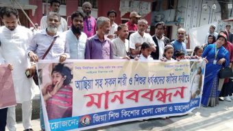 বরিশালে জিয়া শিশুকিশোর মেলা জেলা ও মহানগর এর উদ্যাগে ধর্ষকের ফাঁসির দাবিতে মানববন্ধন