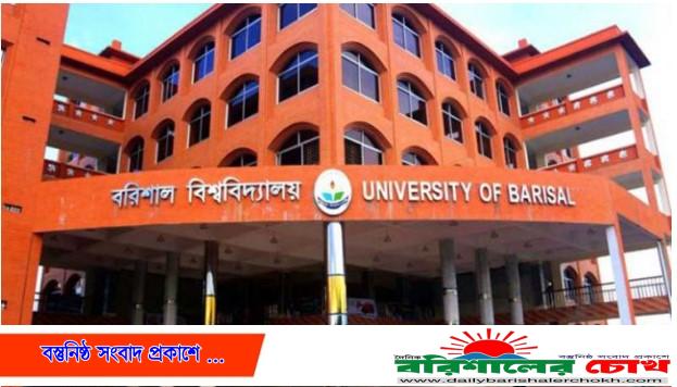 নিয়ম ভেঙে চুক্তিভিত্তিক নিয়োগের অভিযোগ ববি উপাচার্যের বিরুদ্ধে