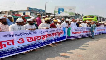 শেখ হাসিনা সেনানিবাসের নাম ‘পটুয়াখালী সেনানিবাস‘ করার দাবীতে মানববন্ধন