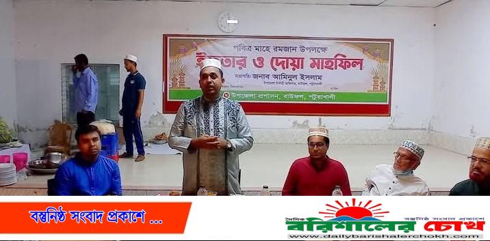 বাউফলে ইউএনও কতৃক স্থানীয় সাংবাদিকদের সম্মানে ইফতার মাহফিল