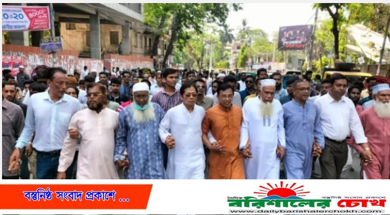 বিএনপির পকেট কমিটি গঠনের পাঁয়তারা, প্রতিবাদে বরিশালে বিক্ষোভ
