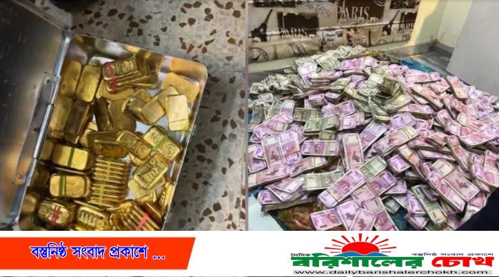 বন্ধ ফ্ল্যাটে মিলল ৯৫ কেজি সোনা, ৯০ কোটি টাকা