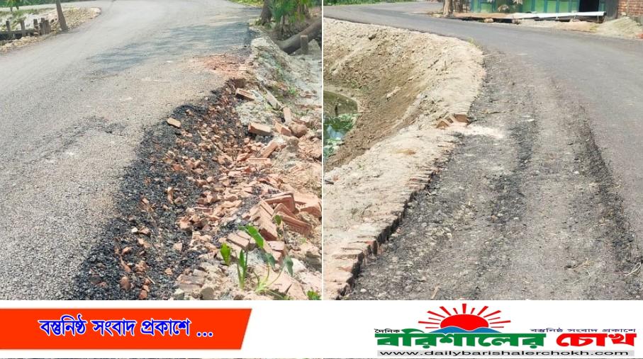 বাউফলে নির্মাণের একদিন পরেই সড়কে ধস