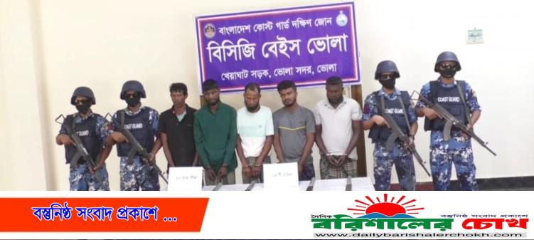 ভোলায় কোস্ট গার্ডের অভিযানে দেশীয় অস্ত্র, মাদকদ্রব্য সহ ৫ জন দুর্ধর্ষ জলদস্যু আটক