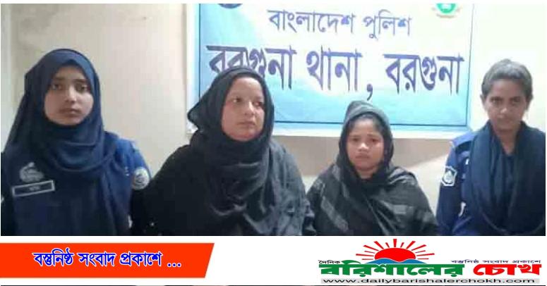 বরগুনায় আসামি ছিনিয়ে নিতে গিয়ে মহিলা দলের নেত্রী গ্রেপ্তার