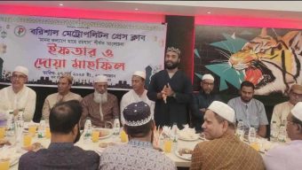 বরিশাল মেট্রোপলিটন প্রেসক্লাবের ইফতার অনুষ্ঠিত