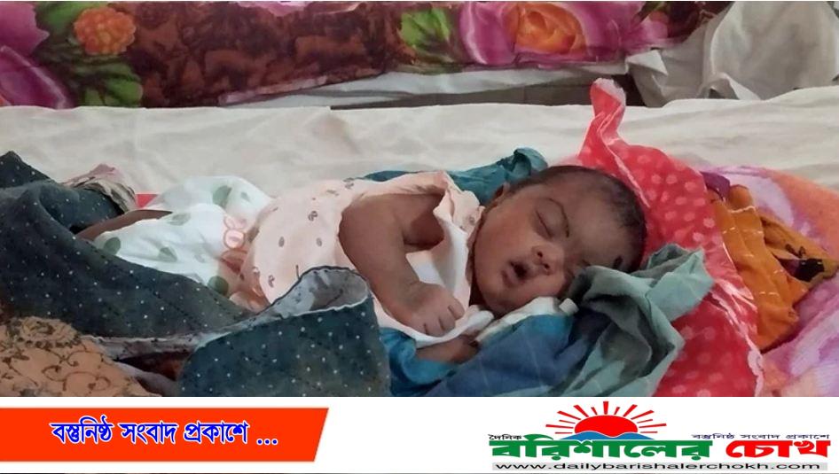 বরিশালে পরিচয়হীন নবজাতকের বাবা-মায়ের সন্ধান মিলেছে