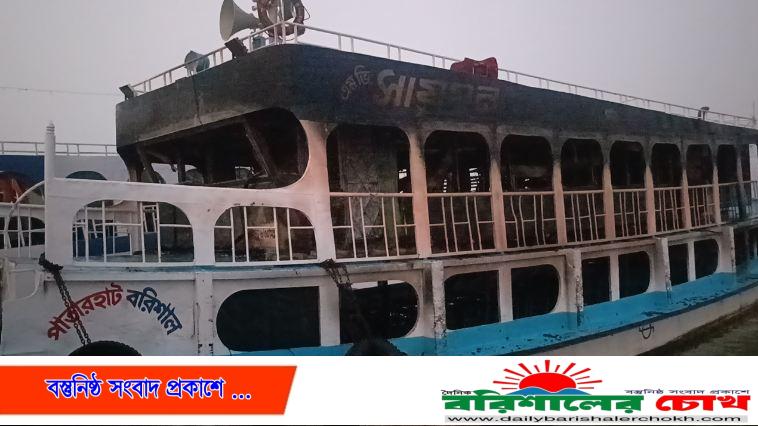 বরিশালে নোঙর করা লঞ্চ আগুনে অঙ্গার