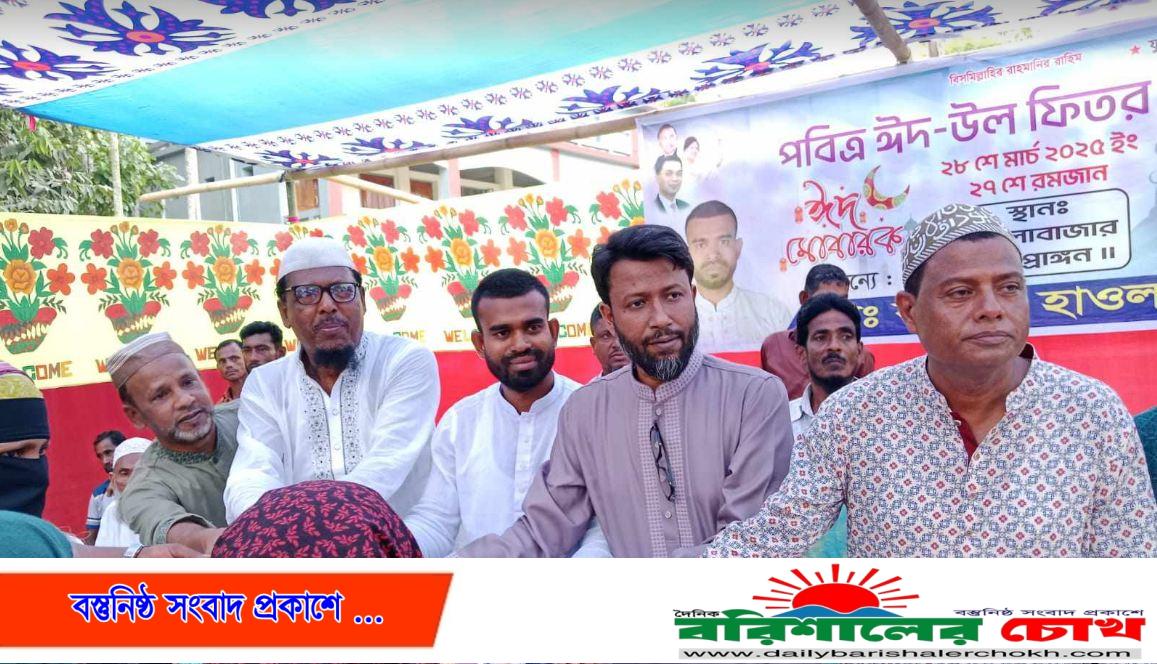 কাজীরহাটে পবিত্র ঈদুল ফিতর উপলক্ষে ঈদ বস্তু বিতরণ