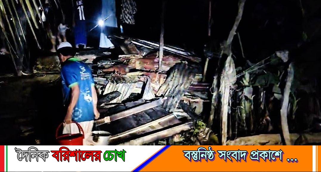 বাউফলে অগ্নিকাণ্ড, দুইটি পরিবারের সবকিছু পুড়ে ছাই!
