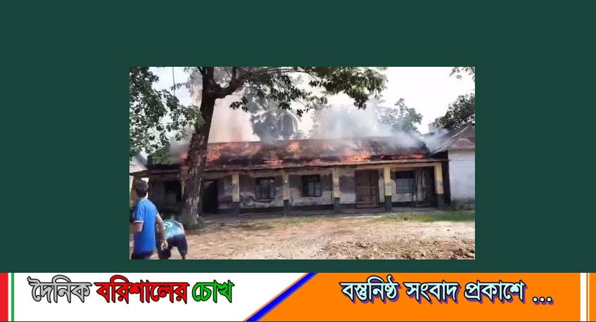 বরিশাল বিএম কলেজের ছাত্রাবাসের পরিত্যক্ত ভবনে আগুন