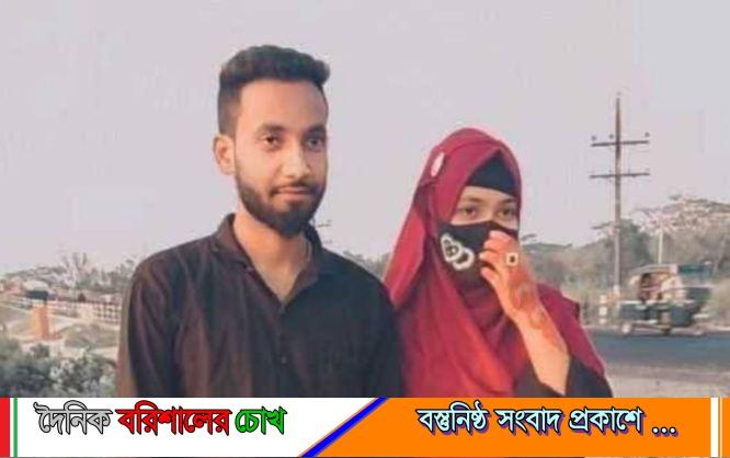 বরিশালে পরকীয়া আসক্ত স্ত্রীকে হত্যার পরে স্বামীর আত্মহত্যা