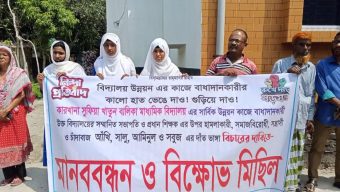 বাউফলে মানববন্ধন করে প্রতিপক্ষকে চাপে রেখে জমি দখলের চেষ্টা