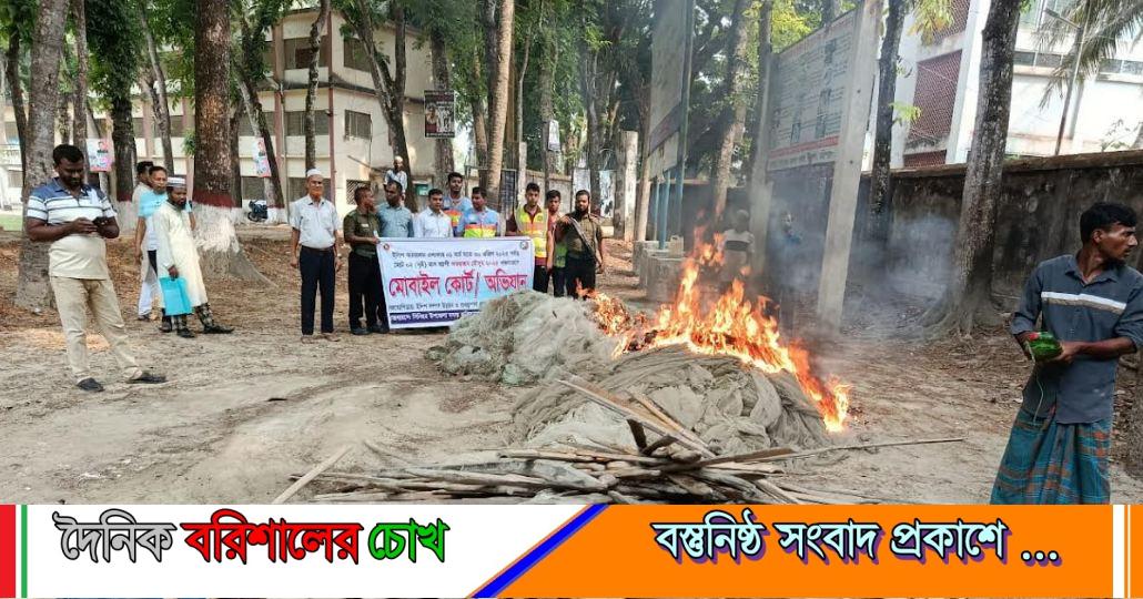 হিজলায় অভয়াশ্রম অভিযানে জেলে ও জাল আটক