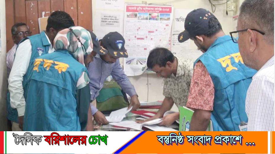 বরিশাল সাব-রেজিস্ট্রি অফিসে দুদকের অভিযান, সটকে পড়লেন জেলা রেজিস্ট্রার