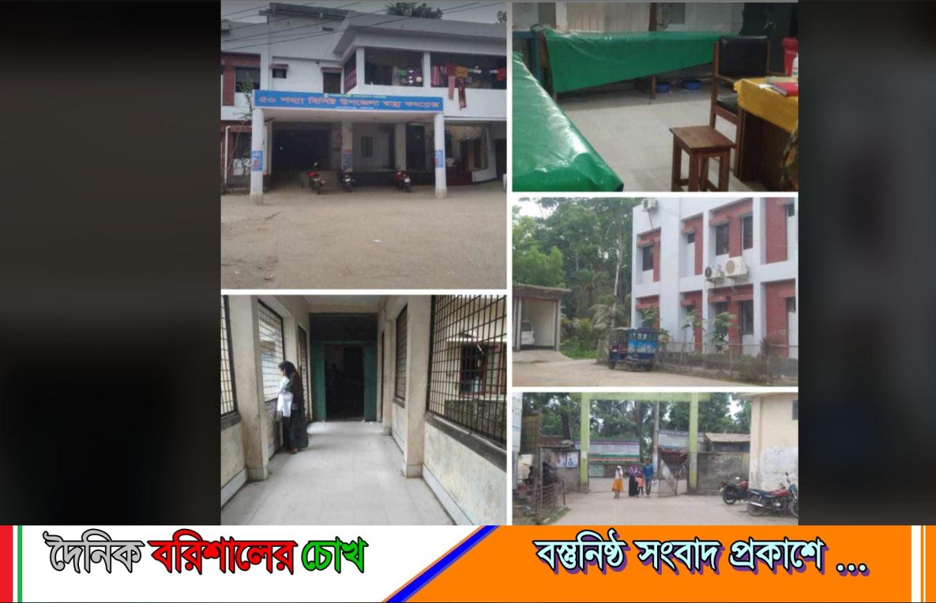 মেহেন্দিগঞ্জ উপজেলা স্বাস্থ্য কমপ্লেক্সের মনোরম পরিবেশ নজর কাড়ছে সবার!