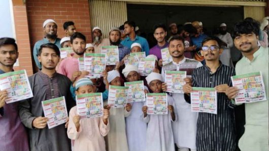 ‘বর্জন করুন দখলদার ইসরায়েলি পণ্য, গ্রহণ করুন দেশীয় পণ্য’