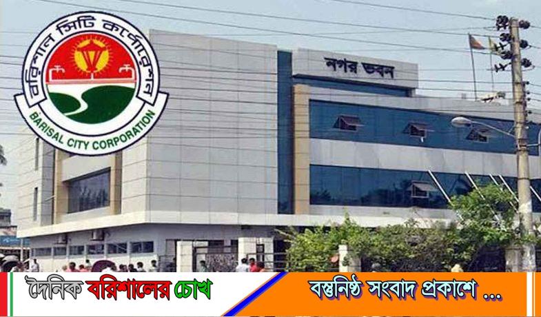 বরিশালে পুনর্বহাল চেয়ে আওয়ামী পন্থী ১৭ কাউন্সিলের মামলা