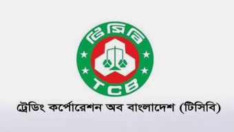 বরিশাল নগরে টিসিবির ৮ হাজার কার্ড বাতিল