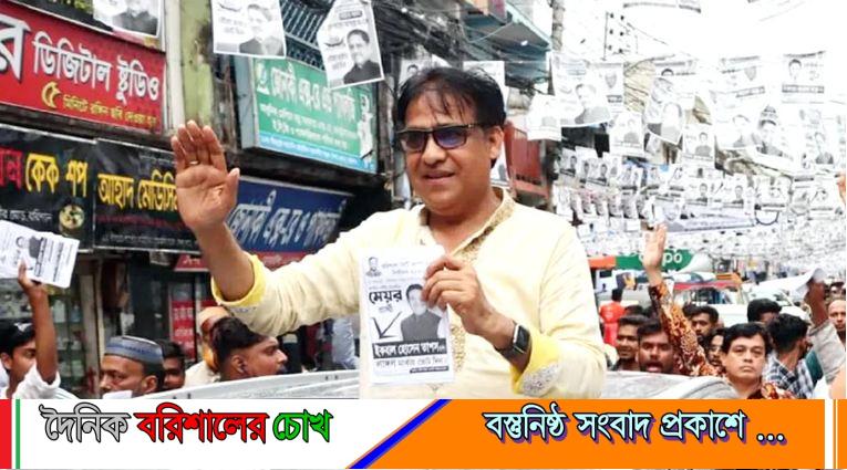 বরিশাল সিটি মেয়র হতে চান জাপা প্রার্থীও, করলেন মামলা
