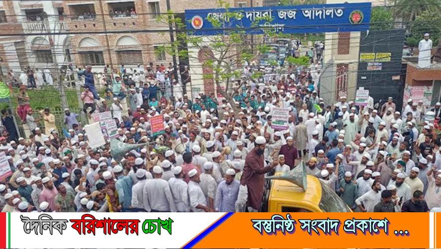 বরিশালে আদালতের মূল ফটকে হাতপাখা কর্মী-সমর্থকদের অবস্থান