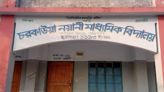 বরিশালে বিধি ভেঙে বিদ্যালয়ের সভাপতিকে অপসারণ, কারণ জানতে চেয়েছে আদালত