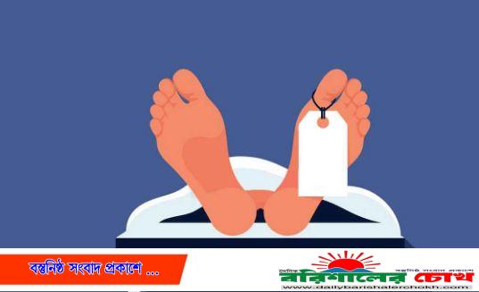 বরিশালে অজ্ঞাত যুবকের লাশ উদ্ধার