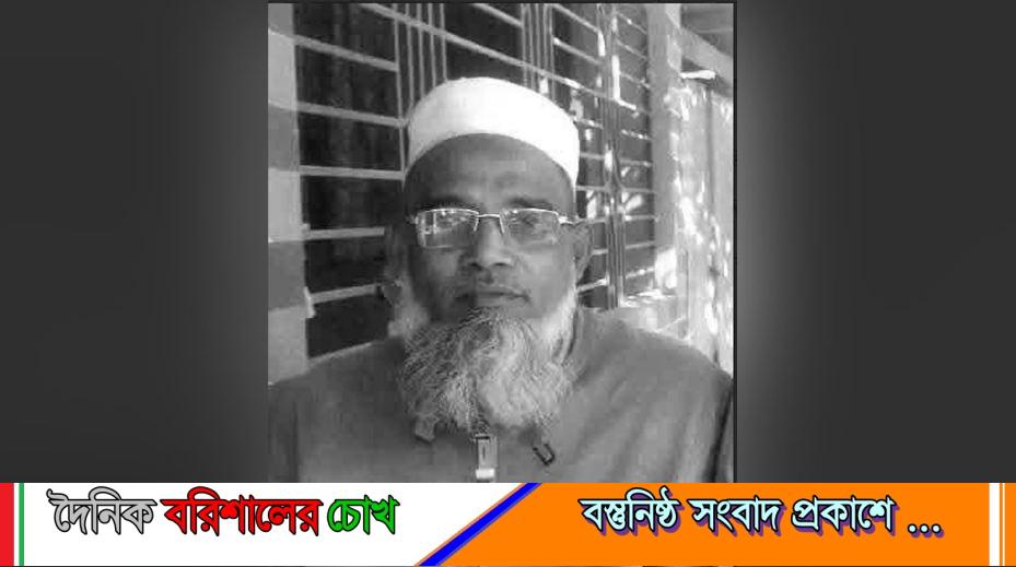বাউফলে দগ্ধ হয়ে জামায়াত নেতার মৃত্যু