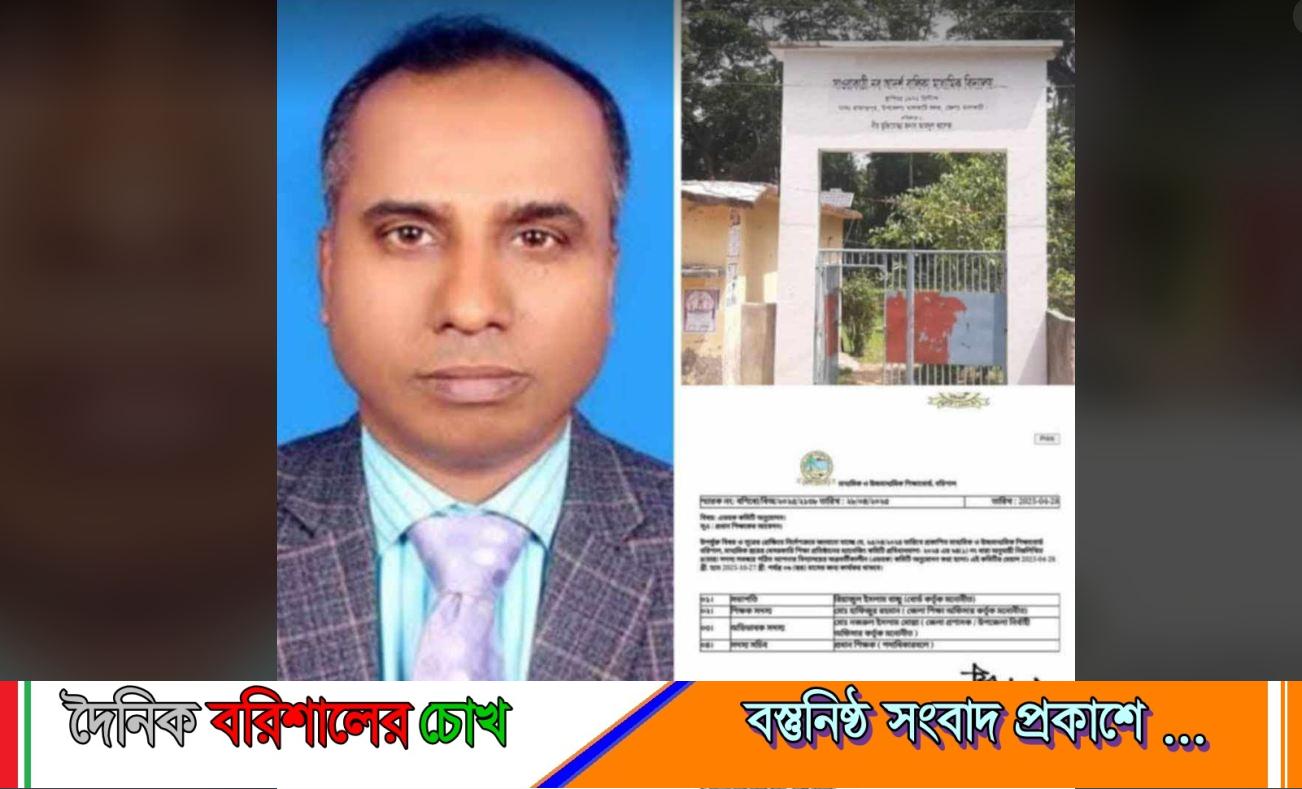 ঝালকাঠির সাওরাকাঠি গার্লস স্কুলের এডহক কমিটির সভাপতি বাচ্চু 