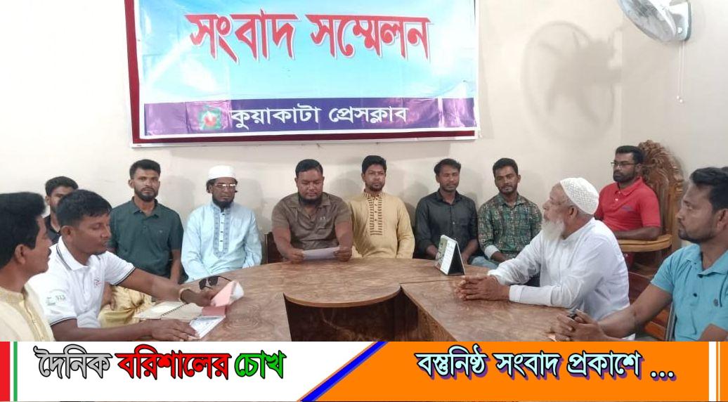 কুয়াকাটায় পর্যটক হেনেস্তার সাথে শ্রমিক, যুব ও মৎস্যজীবীদল নেতারা জড়িত নয় দাবি করে সংবাদ সম্মেলন