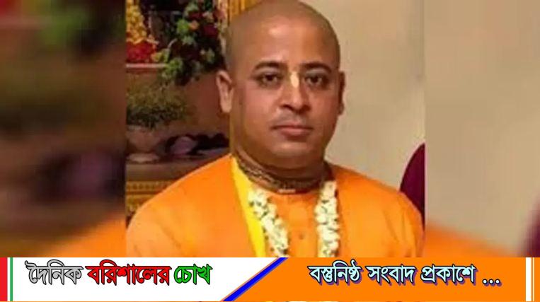 ইসকন নেতা চিন্ময় দাসের জামিন স্থগিত