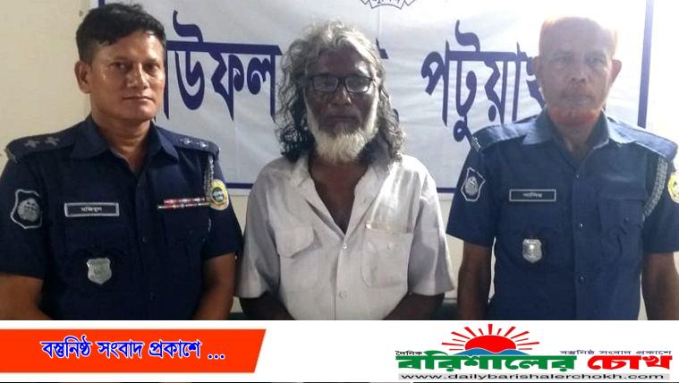 বাউফলে চতুর্থ শ্রেণির শিক্ষার্থীকে ধর্ষণ করায় লম্পট বৃদ্ধ গ্রেপ্তার