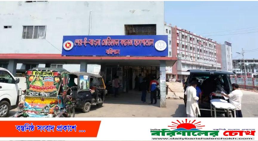 বরিশাল শেবাচিম হাসপাতালে ৮ দিনে ১৮৫ রোগীর মৃত্যু
