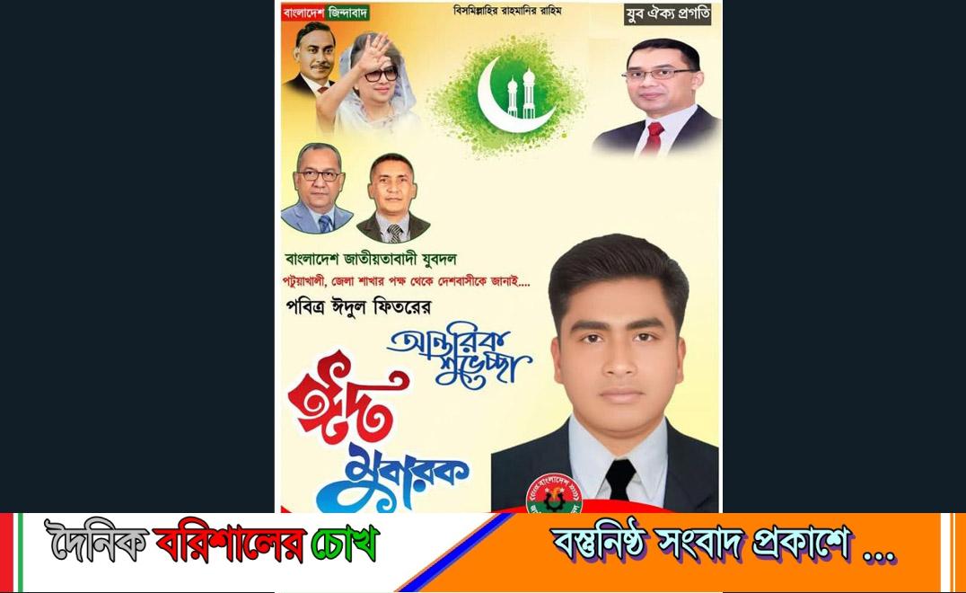 বাউফলে ভবন নির্মাণে অনিয়ম: সংবাদ সংগ্রহে গেলে সাংবাদিককে যুবদল নেতার হুমকি
