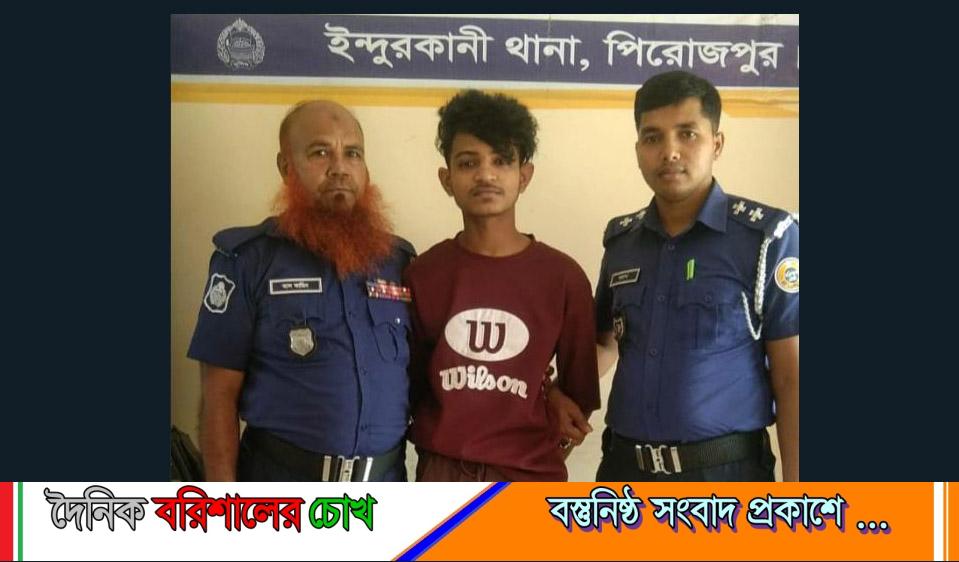 ইন্দুরকানীতে জয় বাংলা ক্যাম্পেইন করা সেই ছাত্রলীগ কর্মী গ্রেপ্তার