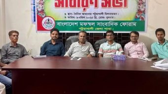 বিএমএসএফের পটুয়াখালী জেলা শাখার সাধারণ সভা