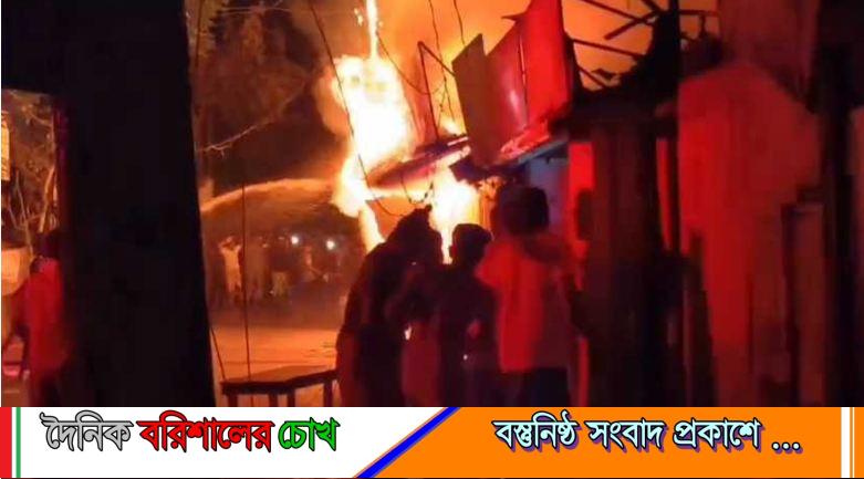 পটুয়াখালীতে আগুনে পুড়ে ছাই ১০ ব্যবসা প্রতিষ্ঠান