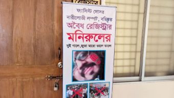 বরিশাল বিশ্ববিদ্যালয়ে রেজিস্ট্রারের দপ্তরে শিক্ষার্থীদের তালা