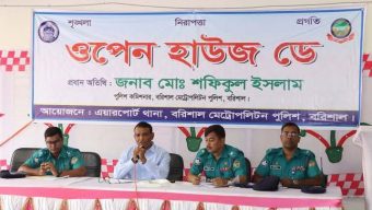 বিএমপি এয়ারপোর্ট থানায় ওপেন হাউজ ডে অনুষ্ঠিত