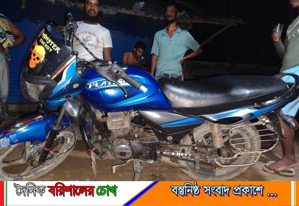 বাউফলে গ্রামবাসীর ডাক-চিৎকারে মোটরসাইকেল ফেলে পালিয়েছে ডাকাত দল