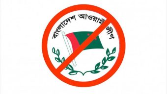 ফেসবুক-ইউটিউব-গণমাধ্যমে আওয়ামী লীগের প্রচারণা নিষিদ্ধ