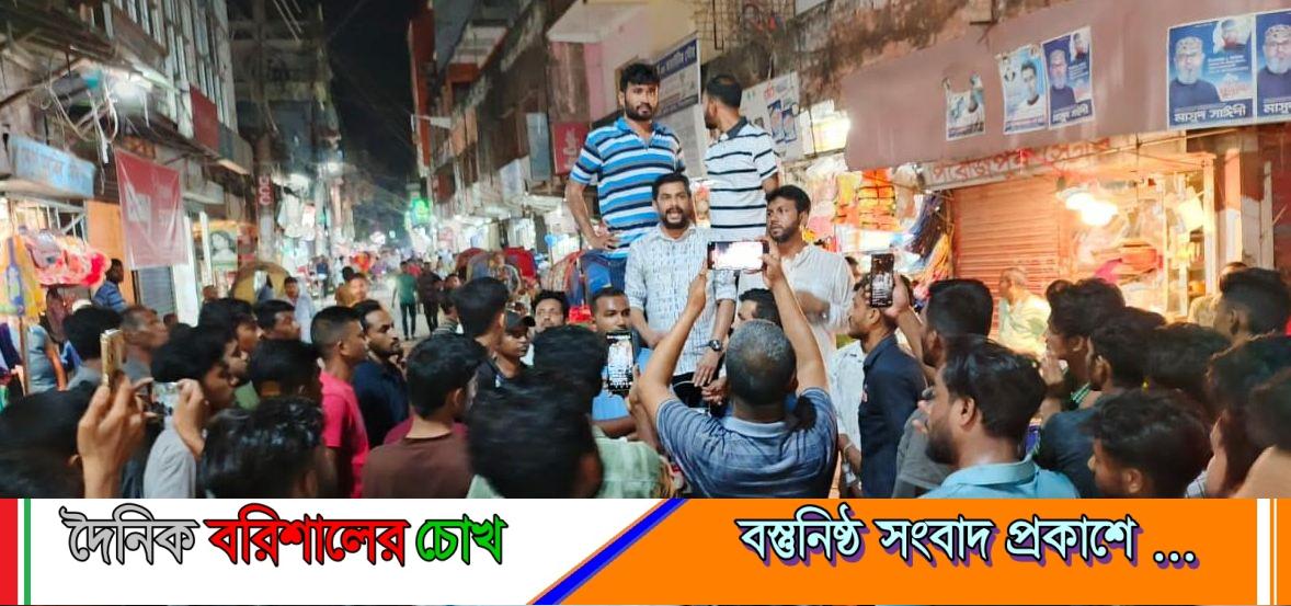 পিরোজপুরে সংবাদের উদ্দেশ্য প্রণোদিত ও বানোয়াট প্রতিবাদে ছাত্রদলের বিক্ষোভ মিছিল 