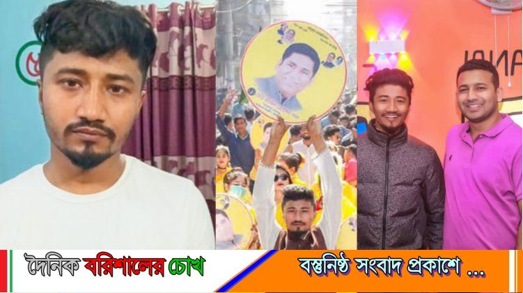 বরিশালে বিএনপির অফিস পোড়ানো মামলায় ছাত্রলীগ নেতা আটক