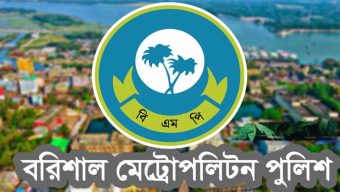 ব‌রিশালে হেফাজত থেকে পালালেন ছাত্রলীগ নেতা, ৪ পুলিশ ক্লোজড